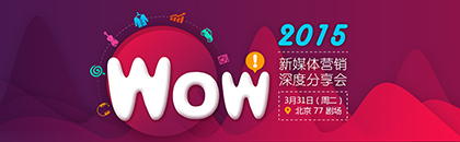 wow2015.jpg